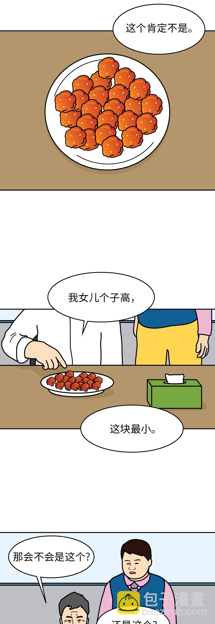 第3话21