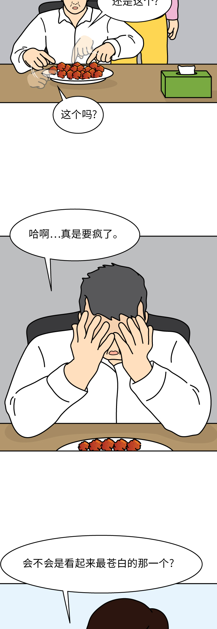 第3话22