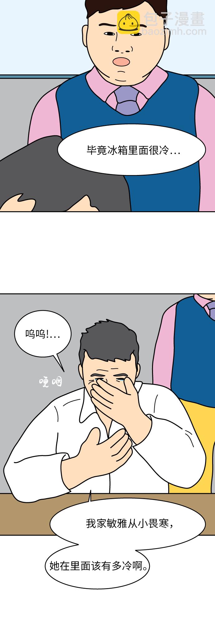 第3话23