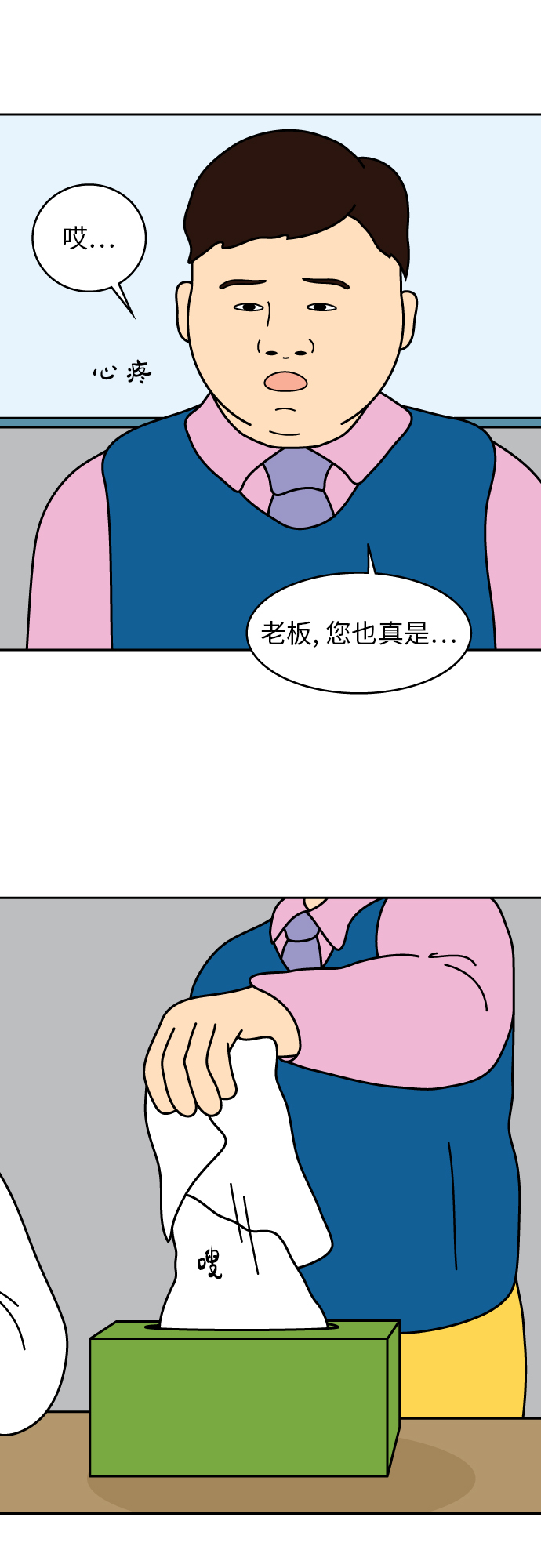 第3话24