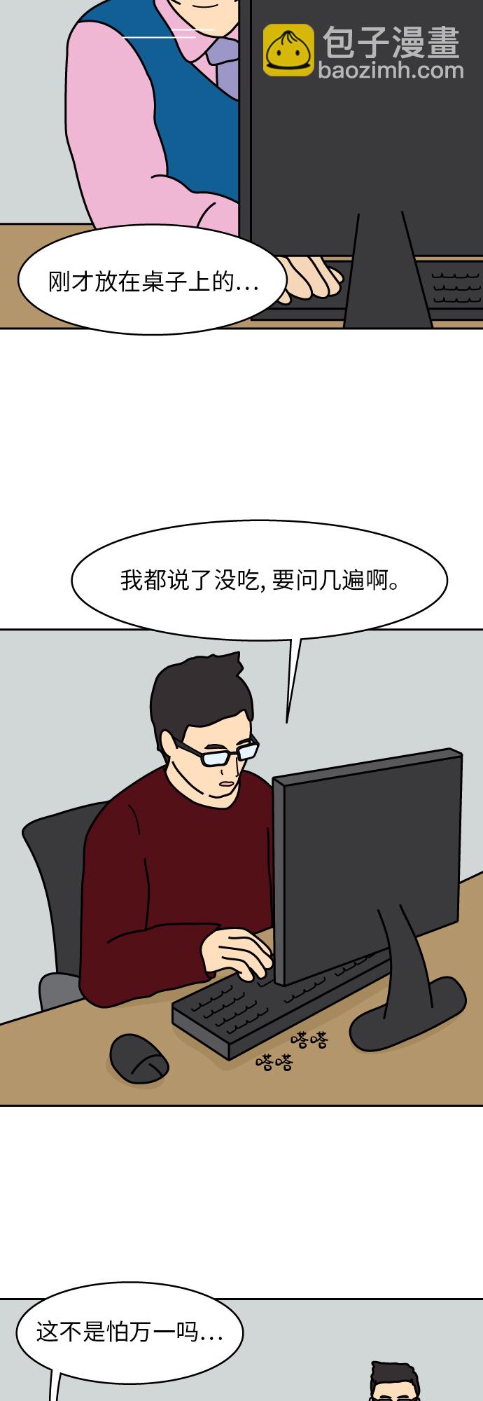 第3话30