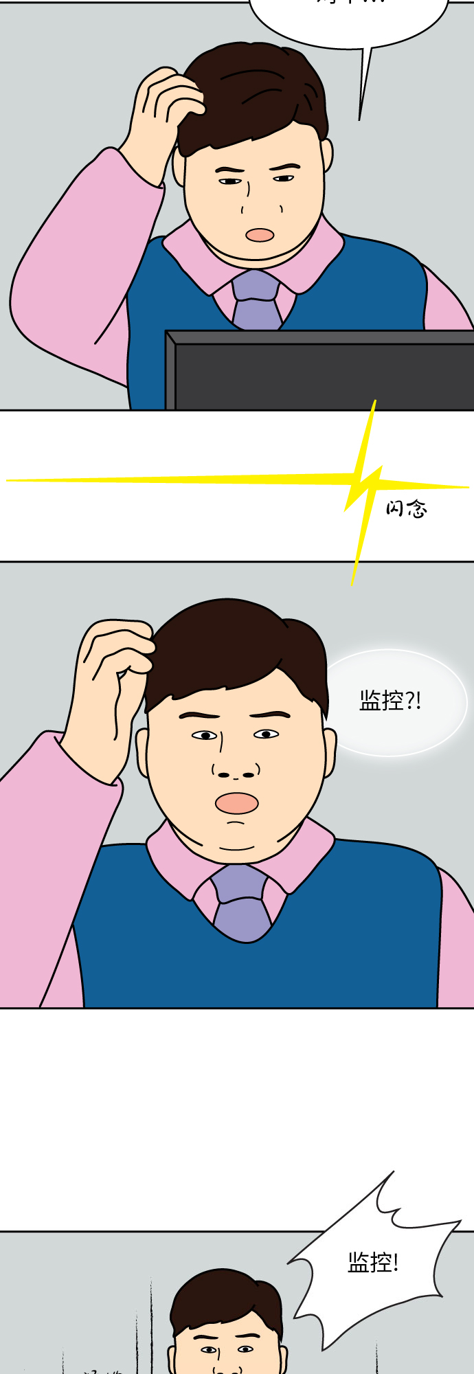 第3话33