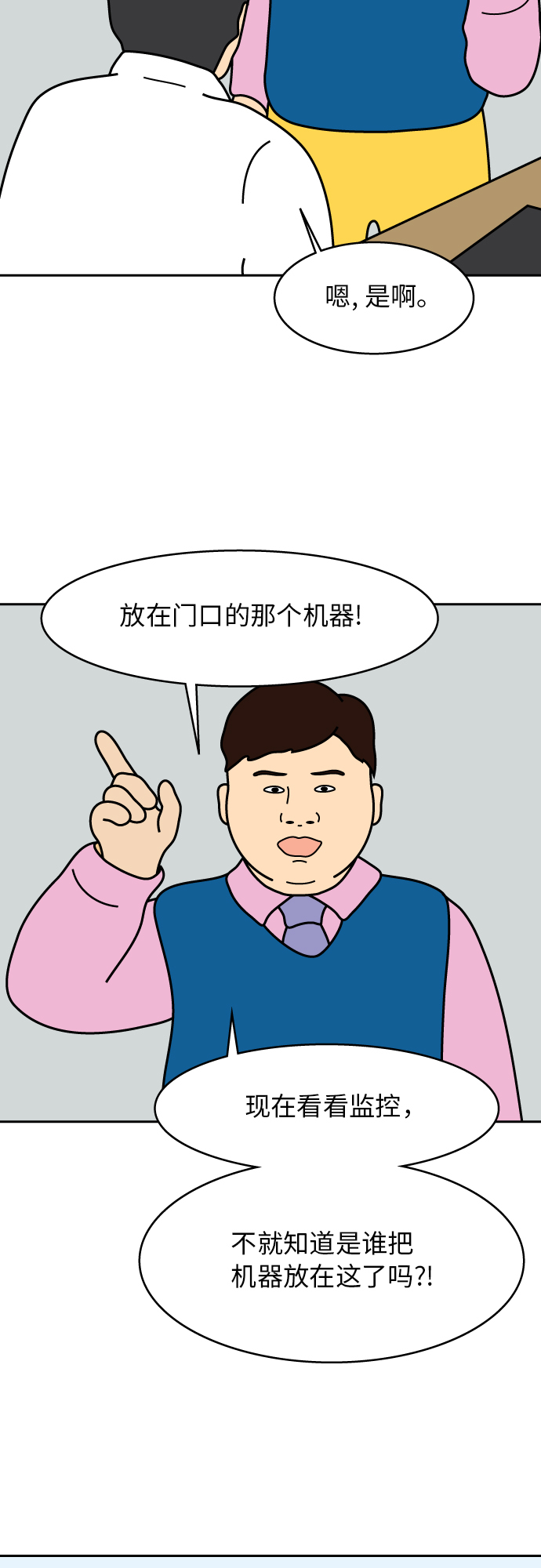 第3话37