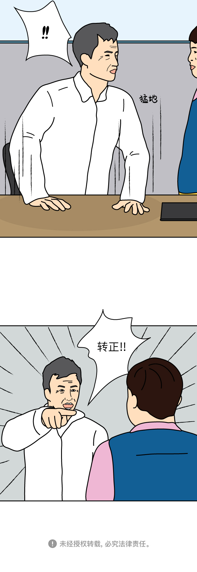 第3话38