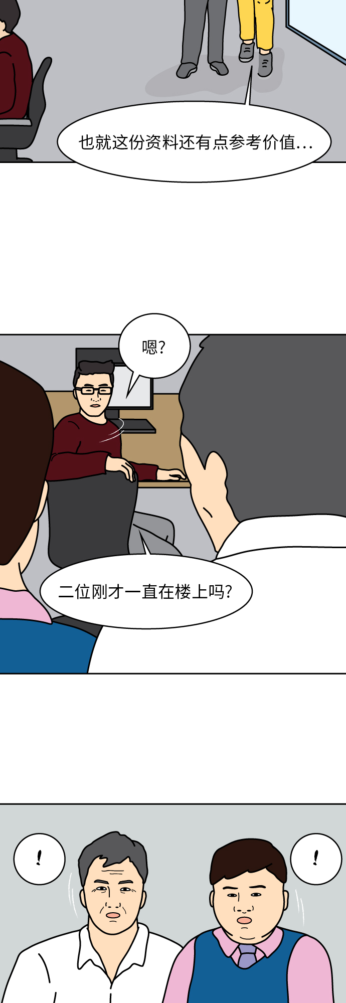 第3话5