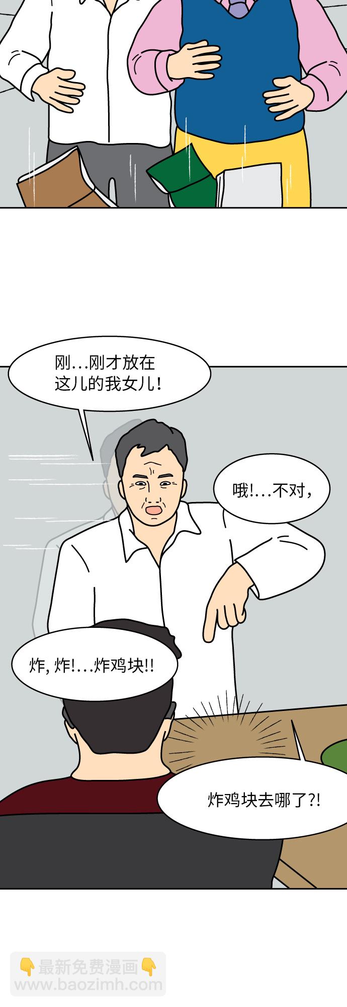 第3话7