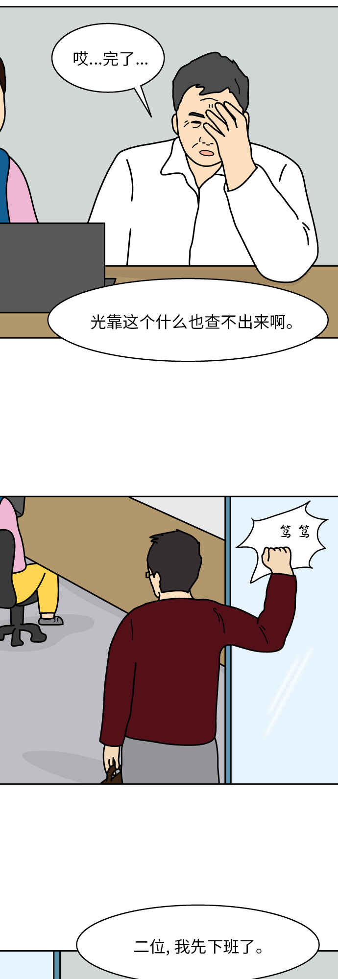 第4话11