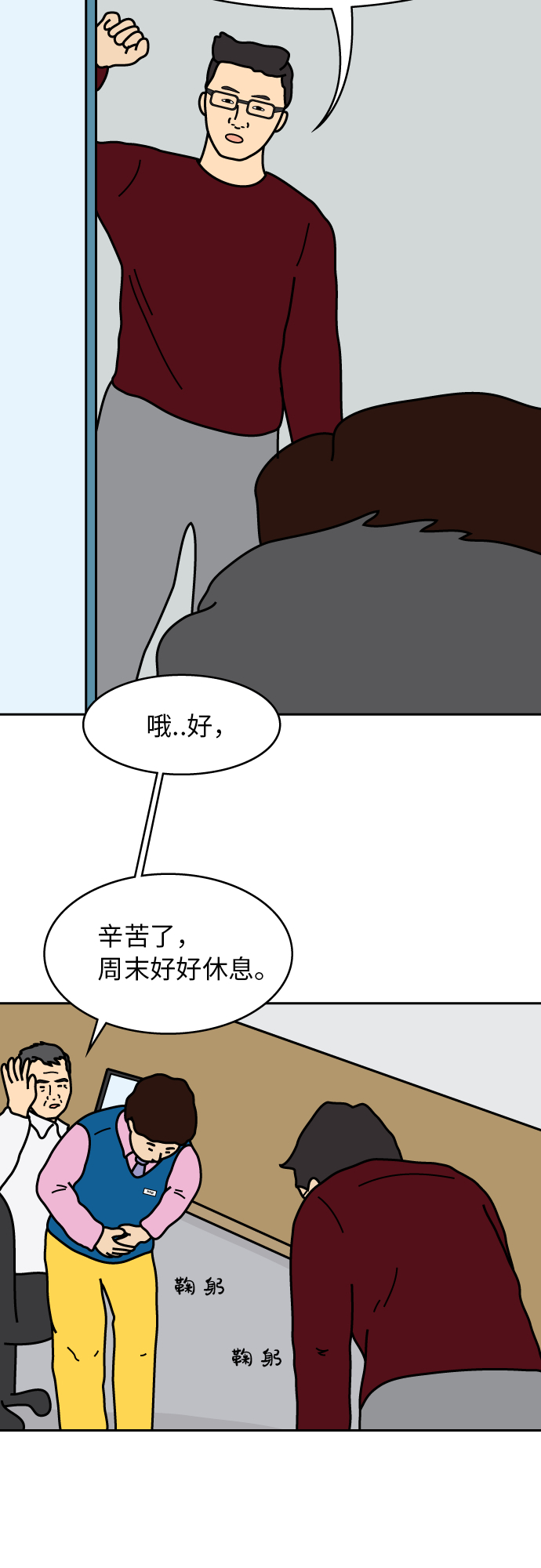 第4话12