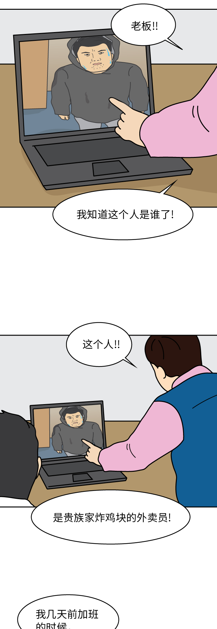 第4话19