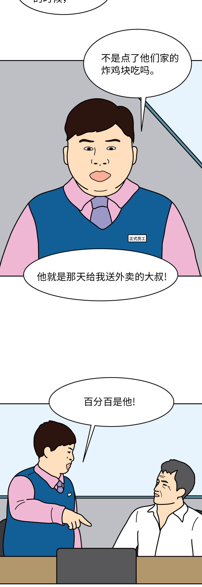 第4话20