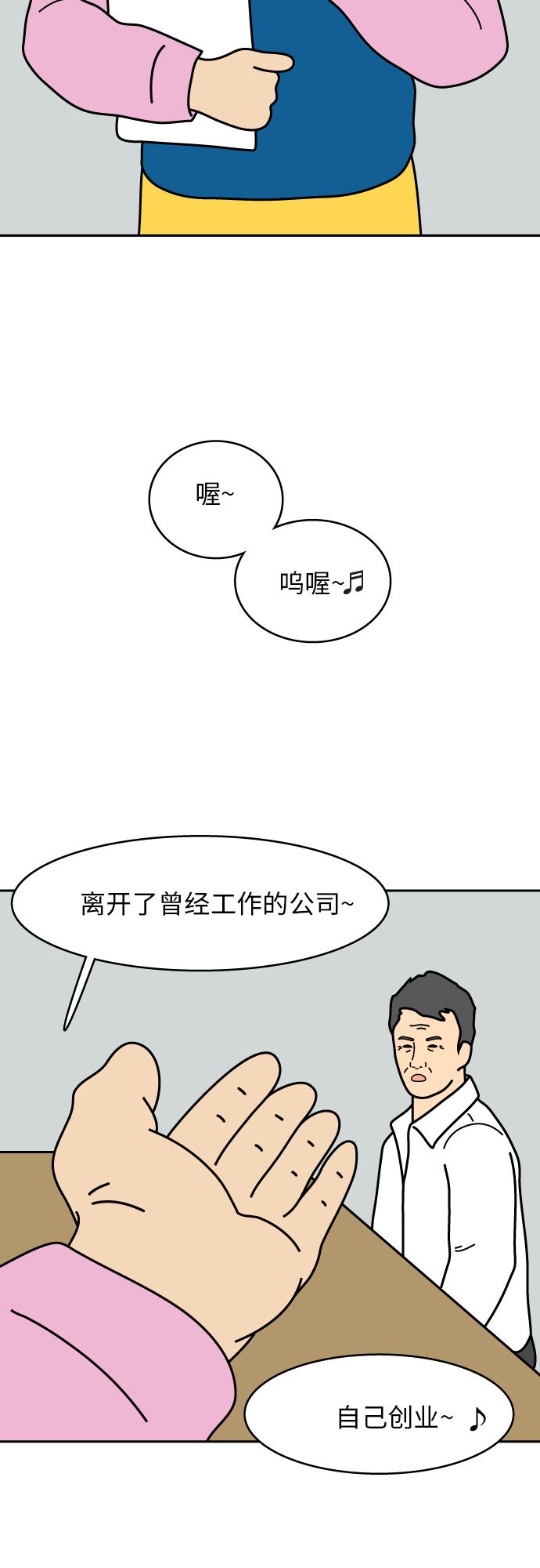 第4话23