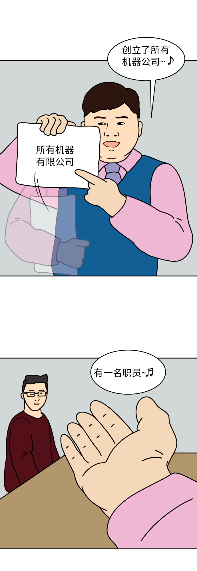 第4话24