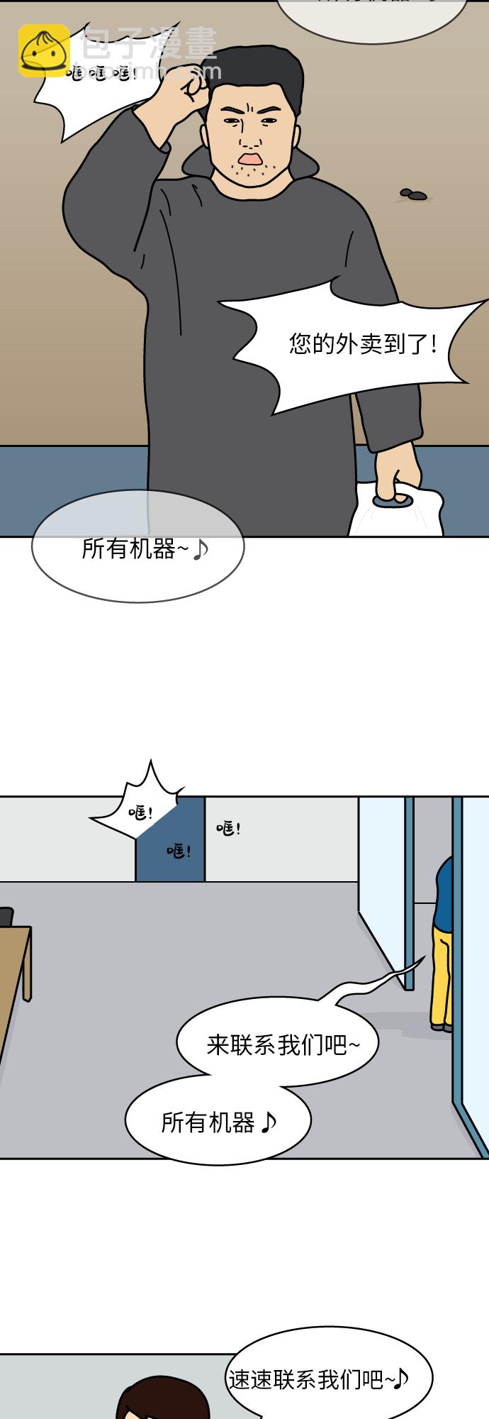 第4话29