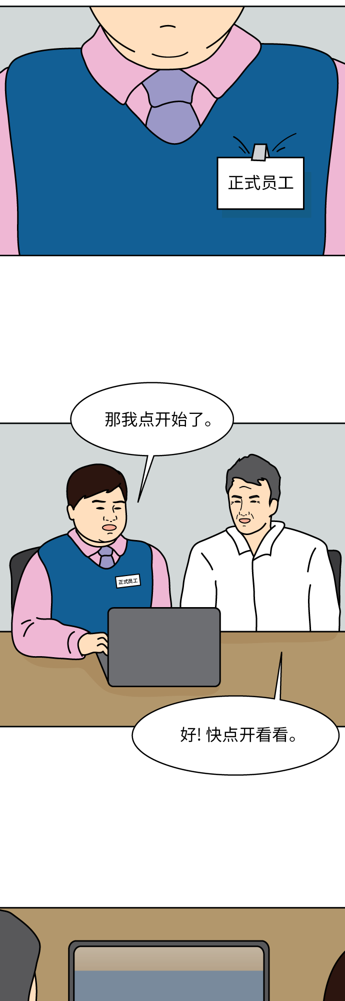 第4话3