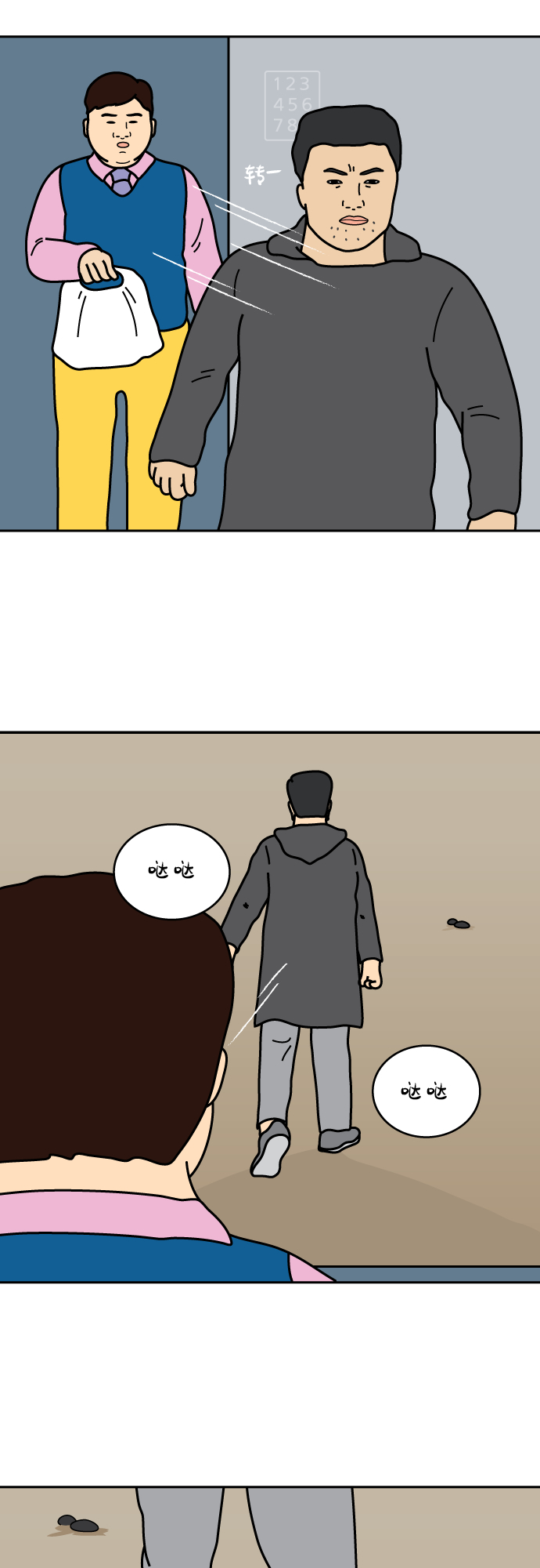 第4话33
