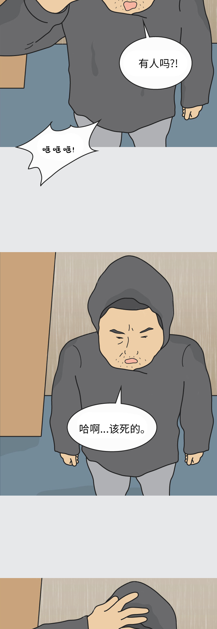 第4话6