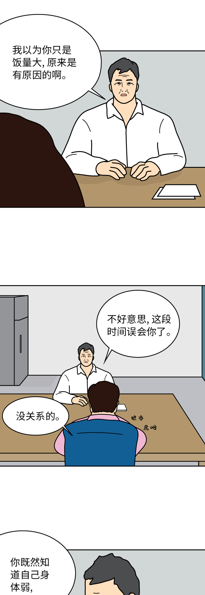 第13话10