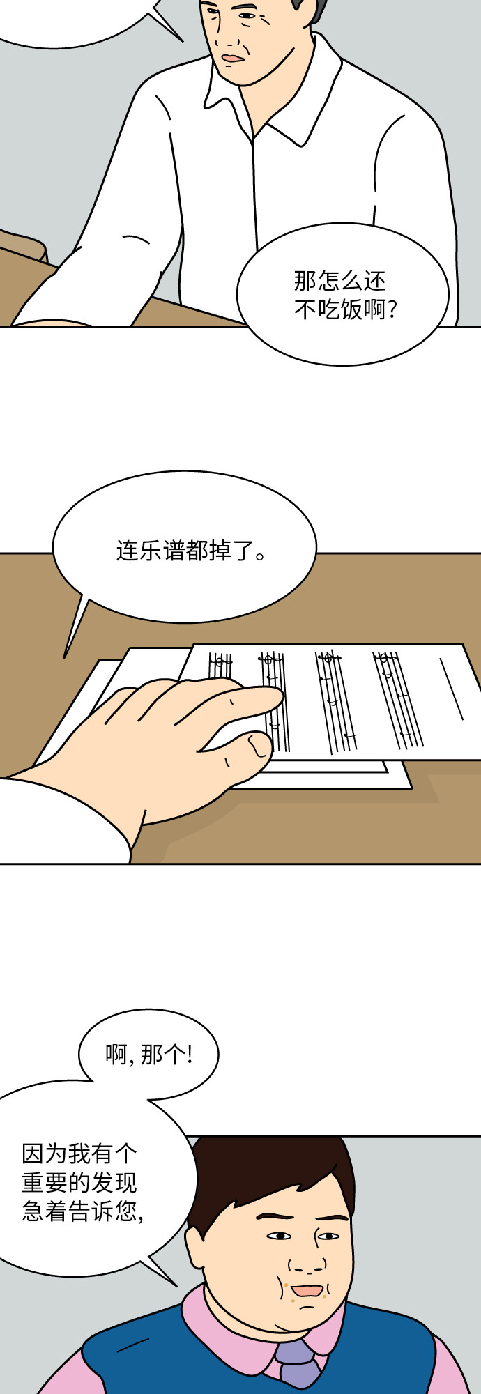 第13话11