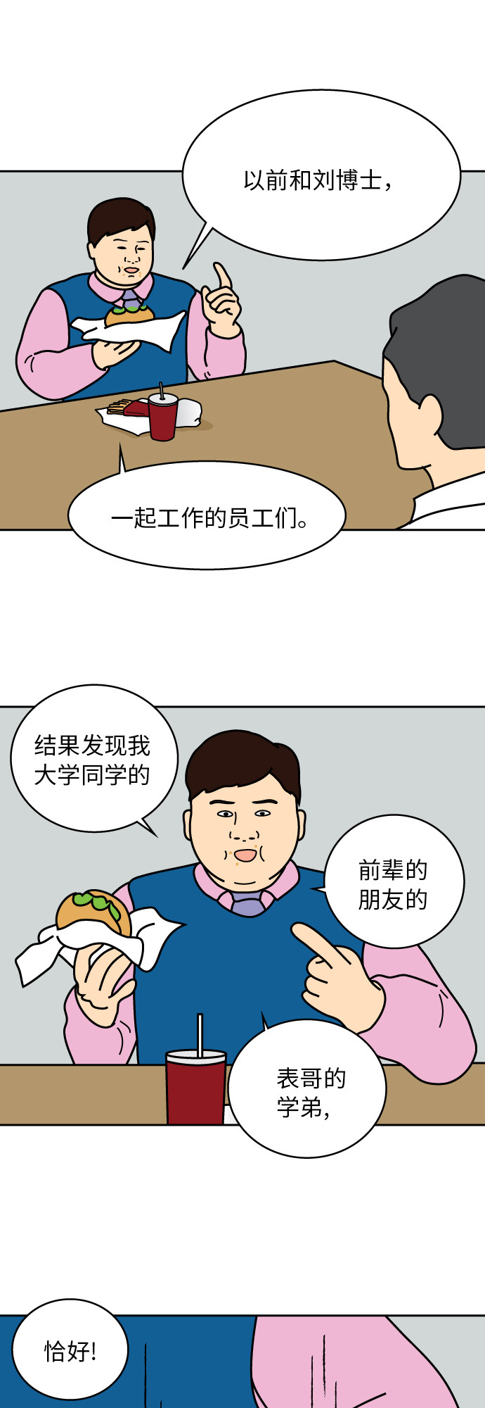 第13话13