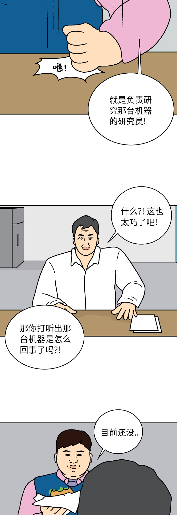 第13话14