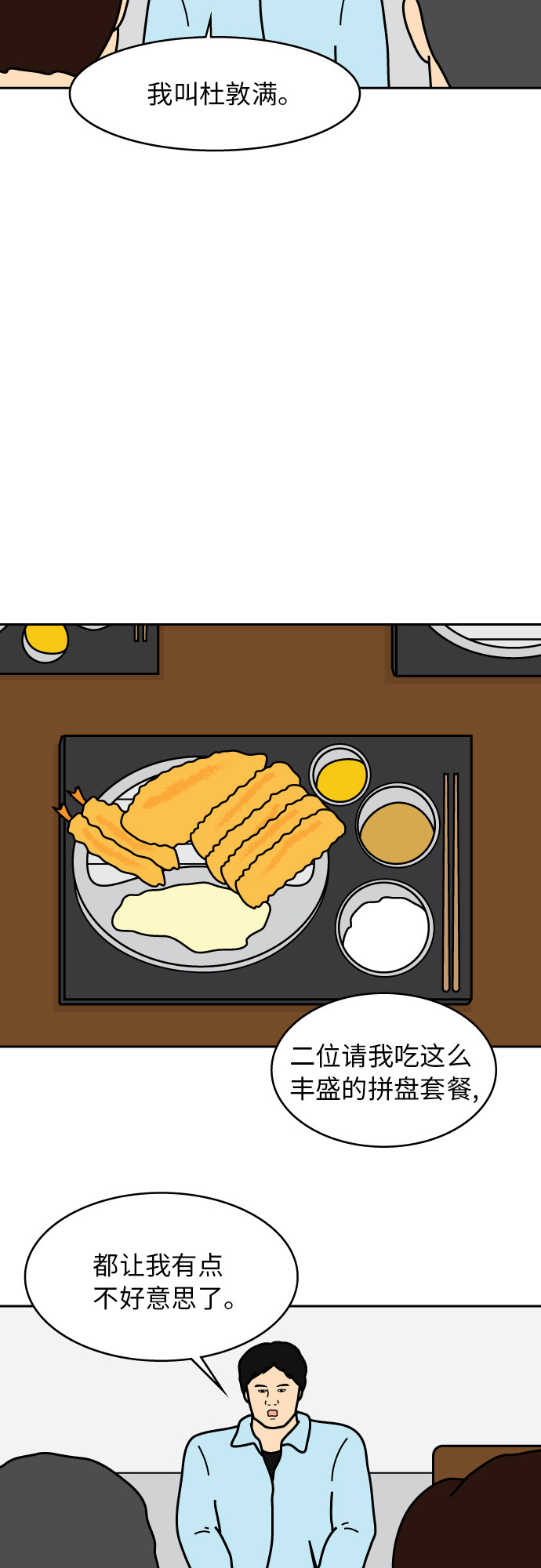 第13话18