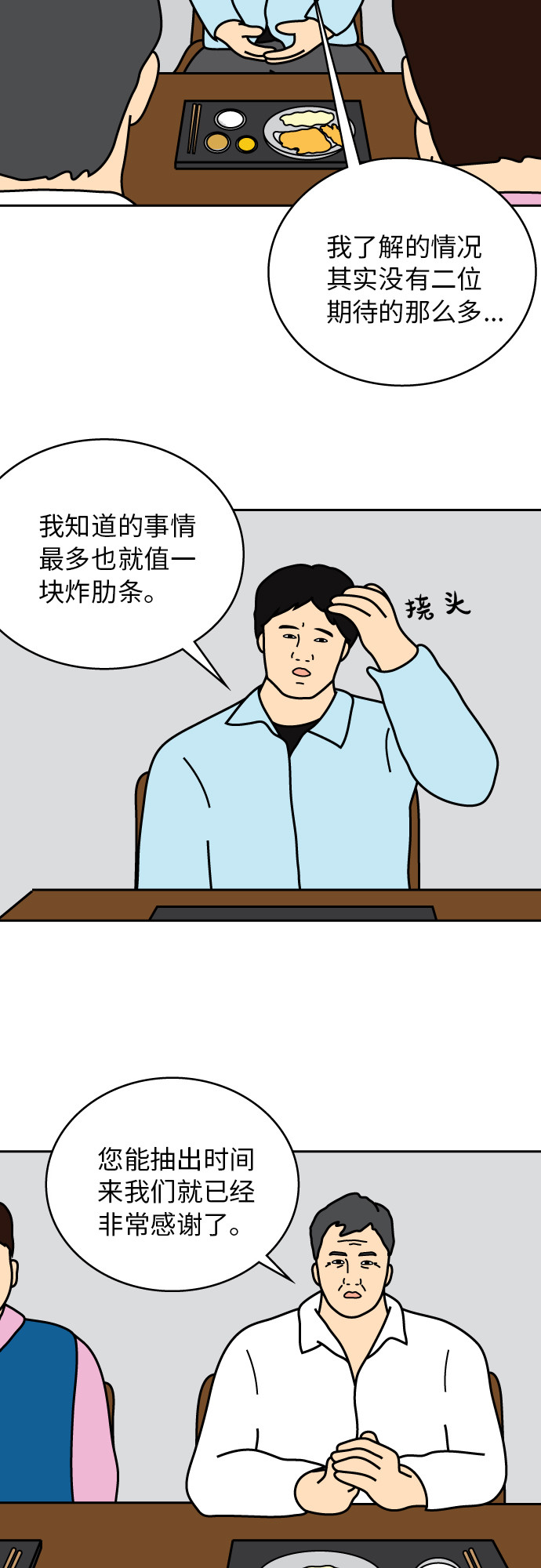 第13话19