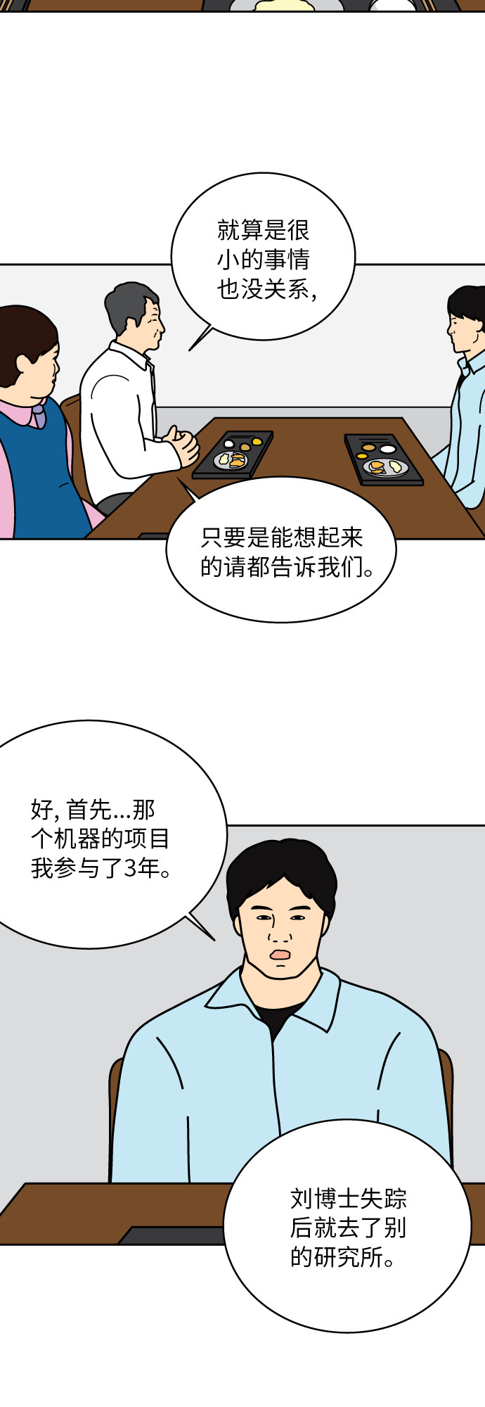 第13话20