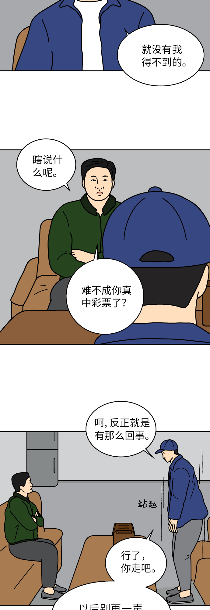 第16话1
