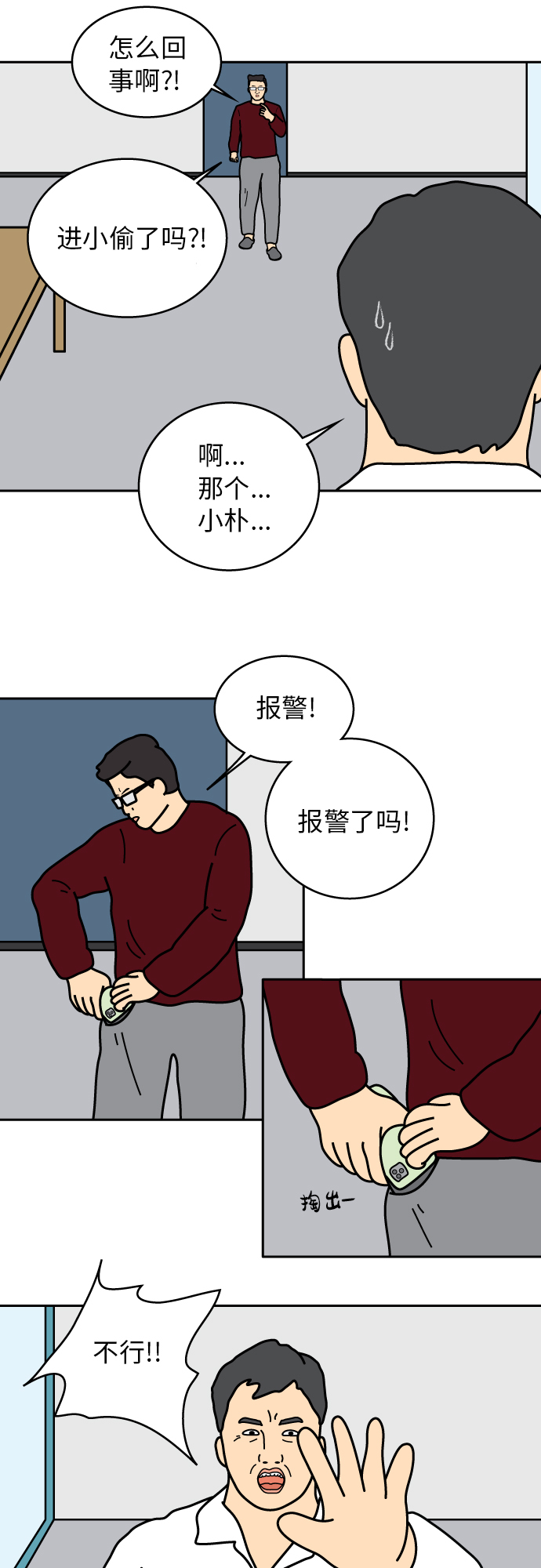 第16话8