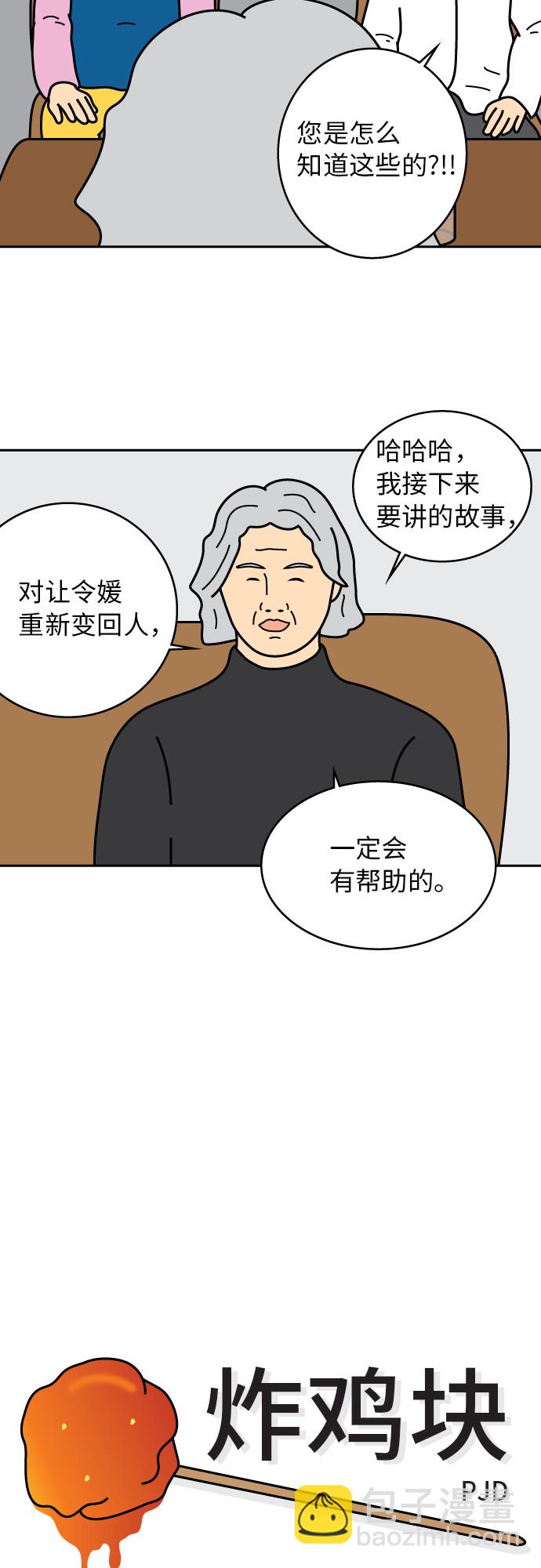 第21话10