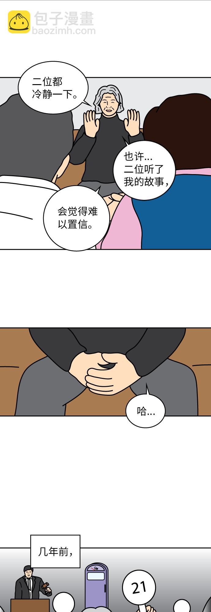 第21话12