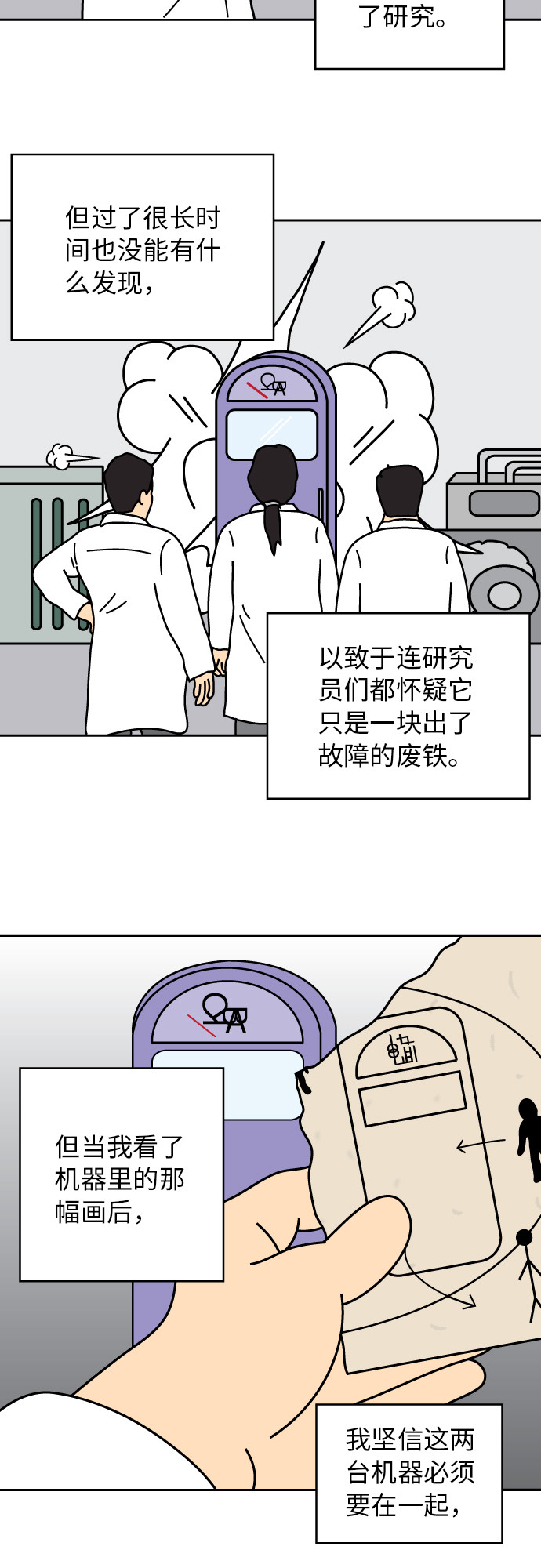 第21话14