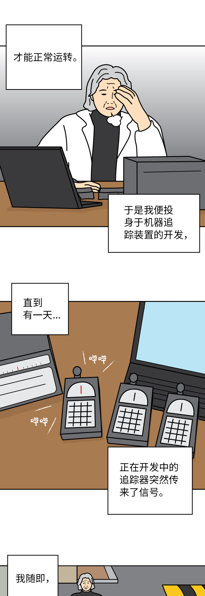 第21话15