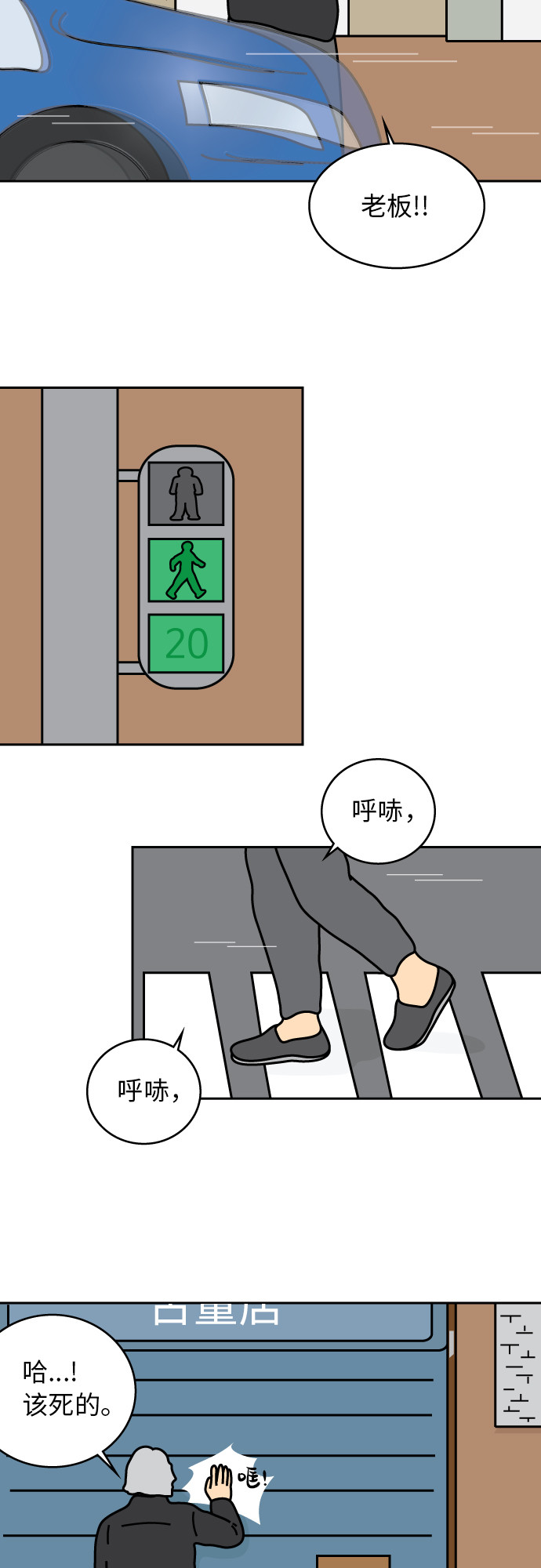 第21话19
