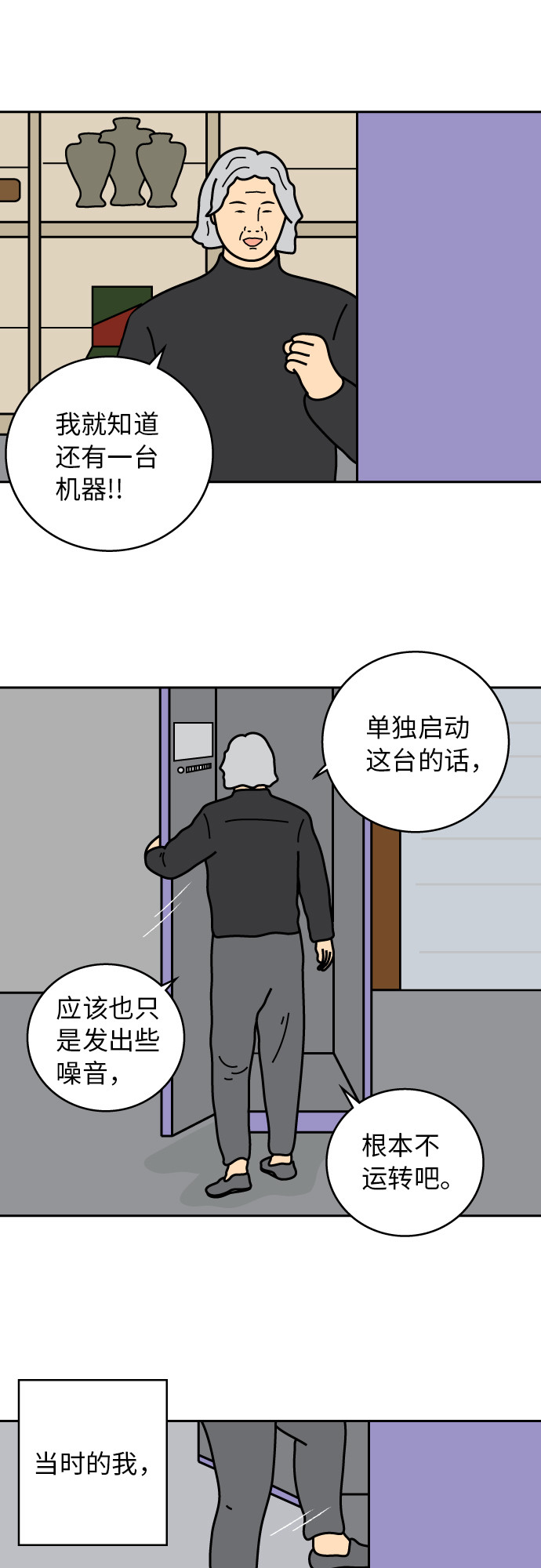 第21话23