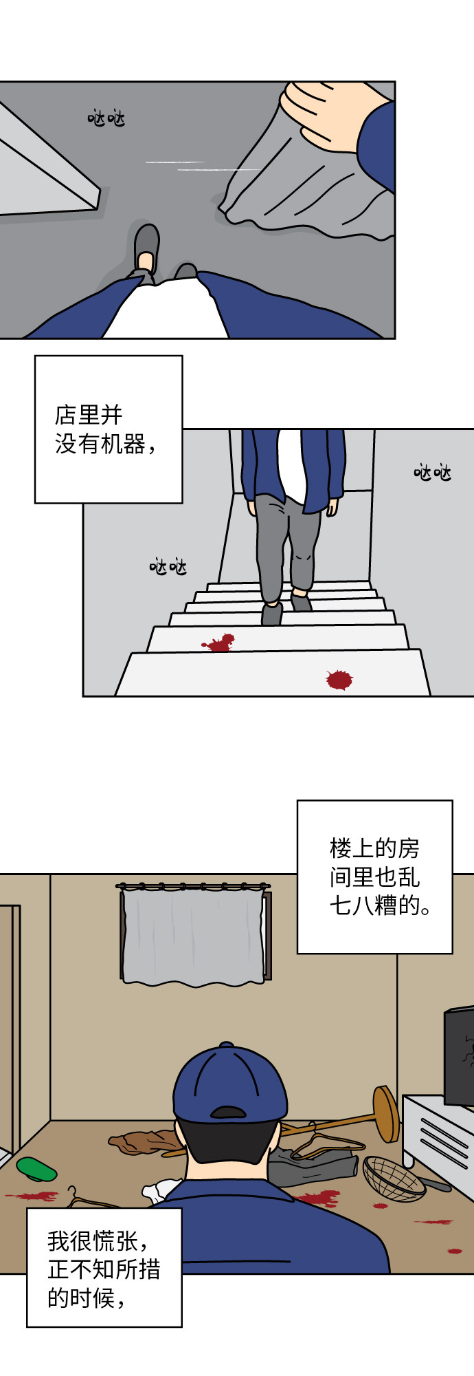 第21话3