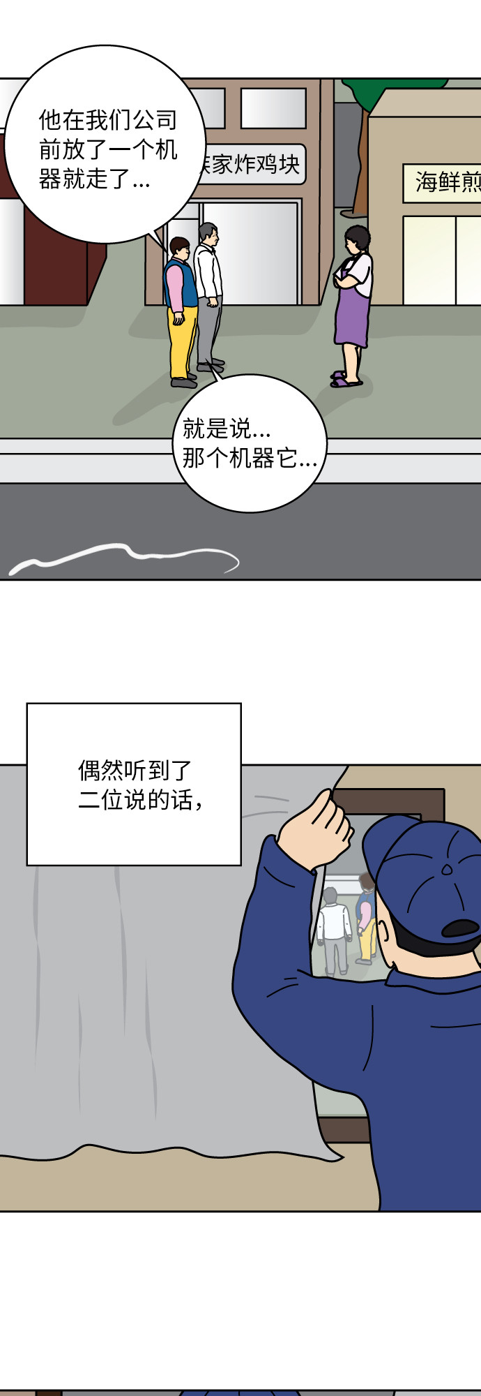 第21话4