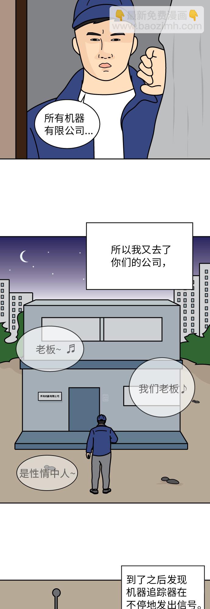 第21话5