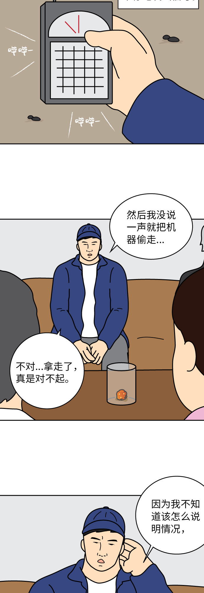第21话6