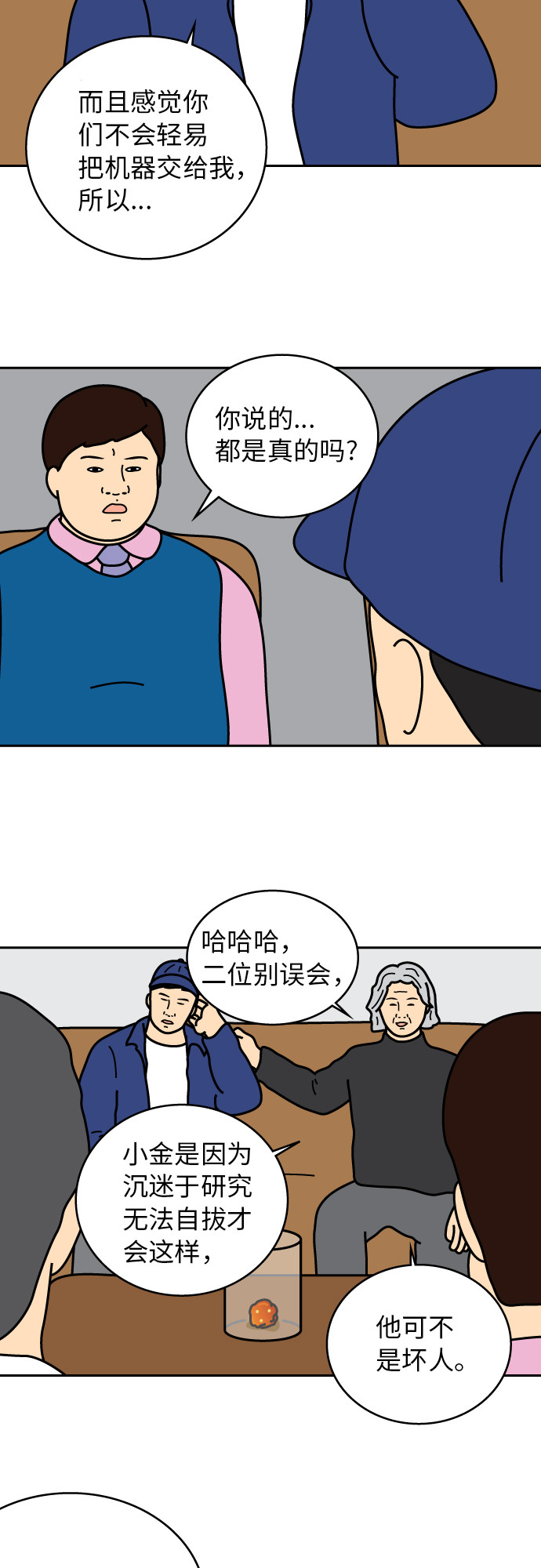 第21话7