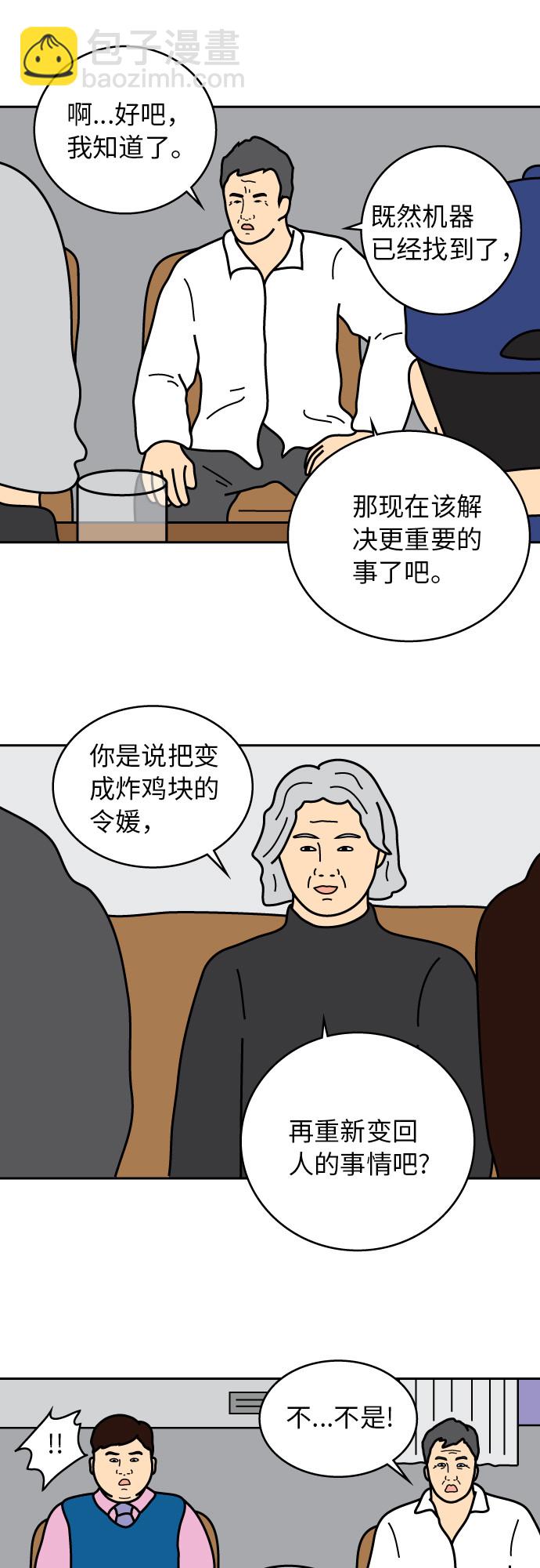 第21话9