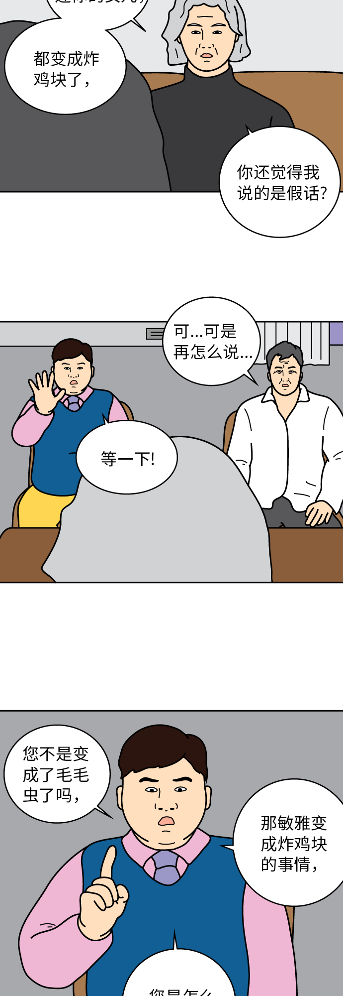第22话12