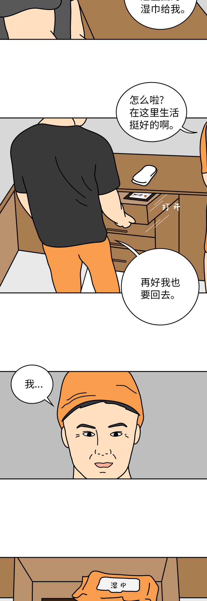 第22话3
