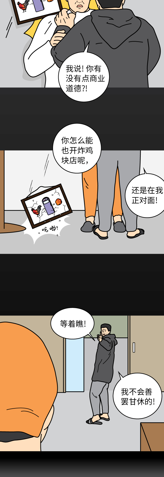 第22话5