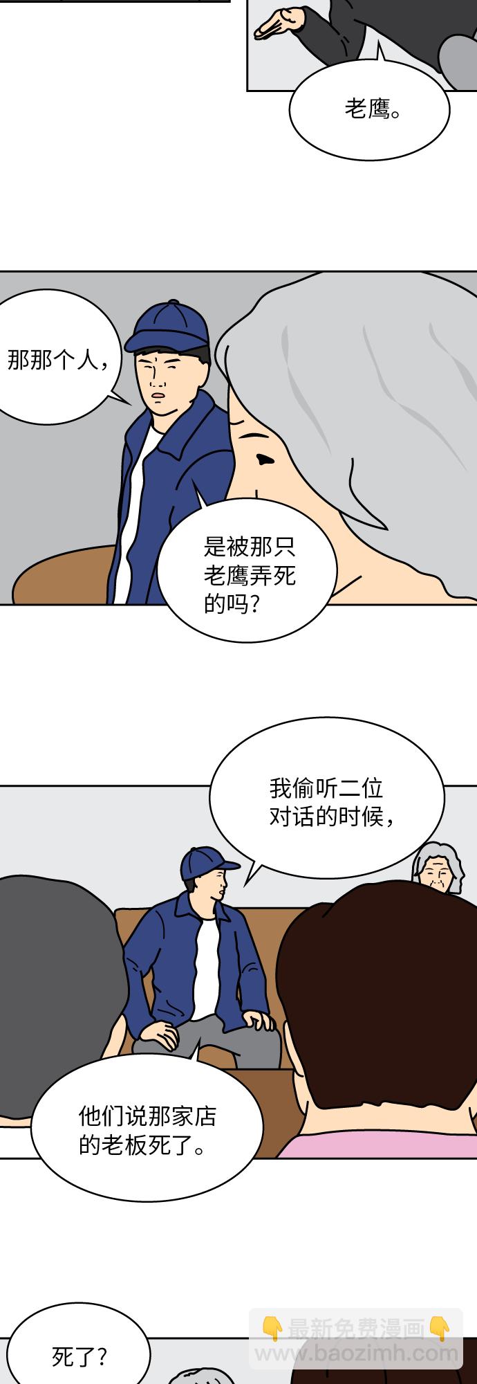 第23话19