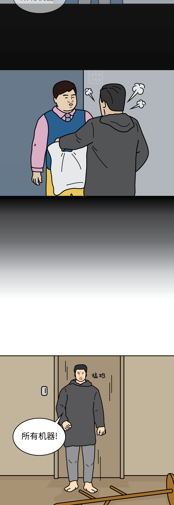 第23话26
