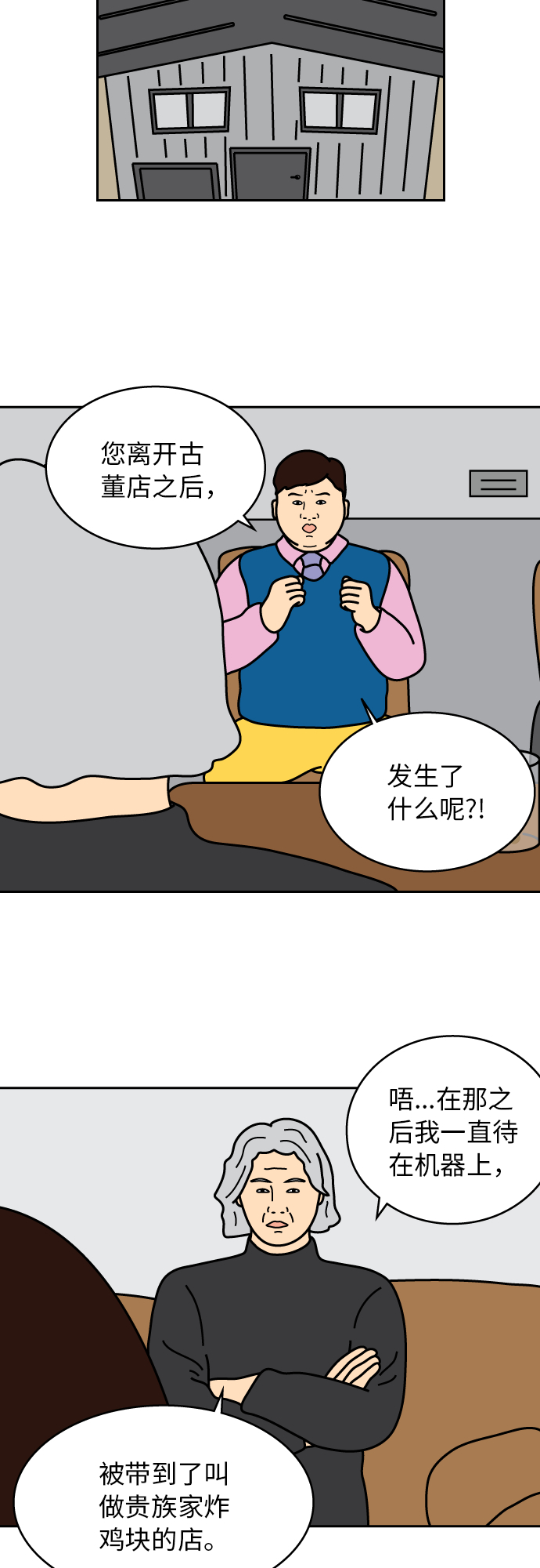 第23话4