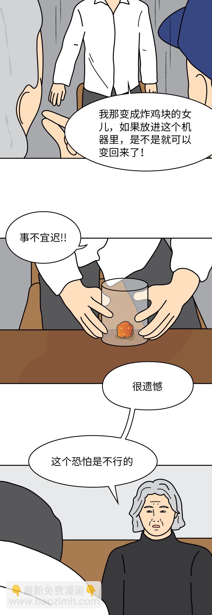 第24话10