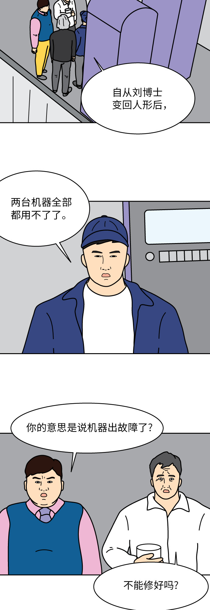 第24话12