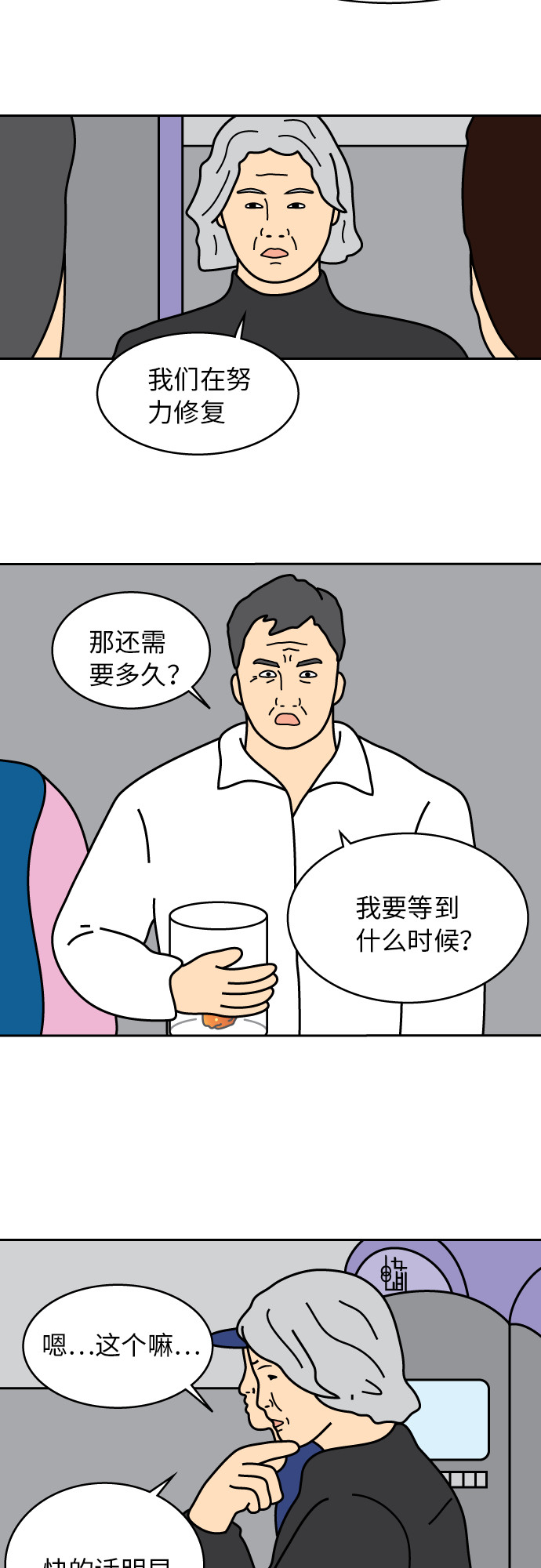 第24话13